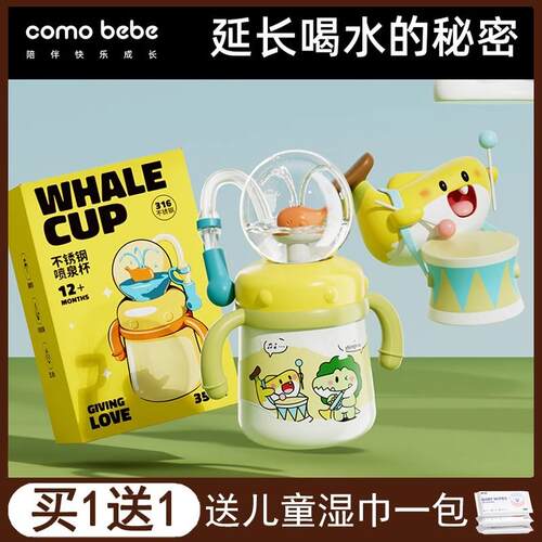 儿童保温杯婴幼儿鲸鱼喷水杯外出宝宝吸管杯幼儿园一两岁以上家用