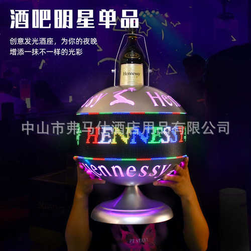 酒吧发光酒座LED星空球桌面酒托摆件KTV夜店装饰品酒水创意展示架