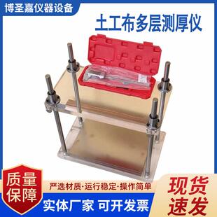 多层土工布测厚仪土工合成材料厚度试验仪土工膜测厚仪工程
