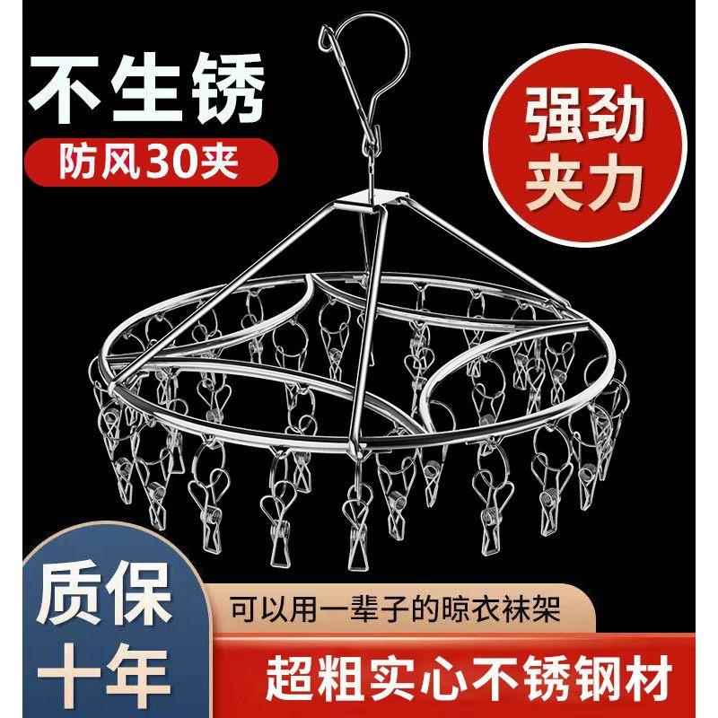 不锈钢晾衣架实心衣架多夹防风袜架晒衣服架阳台晒袜架多功能挂钩
