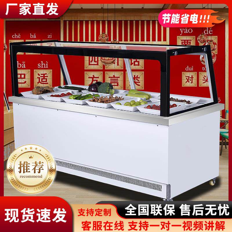 商用冷藏柜熟食柜鸭脖保鲜柜饭店卤味点菜冷冻展示凉菜烧烤鸭脖柜