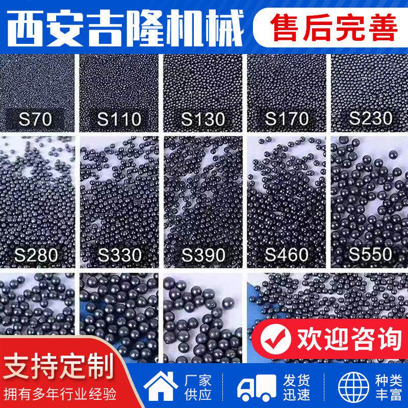钢丸钢砂钢丝切丸喷砂机用S70S110不锈钢钢珠干磨高硬度