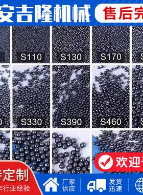 钢丸钢砂钢丝切丸喷砂机用S70S110不锈钢钢珠干磨高硬度