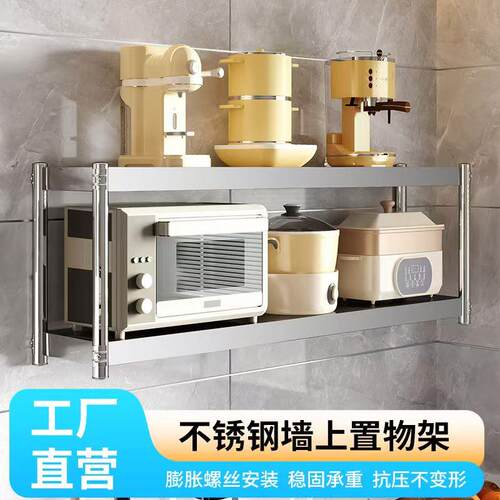 定制置物架多层不锈钢厨房调料架挂架上墙架收纳微波炉储物架子