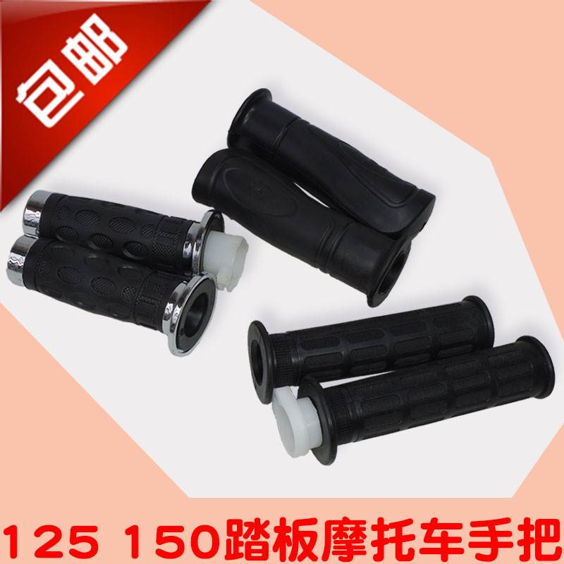 110梁加油125油门太子48q把套弯手把摩托车大阳15022mm车大运手把