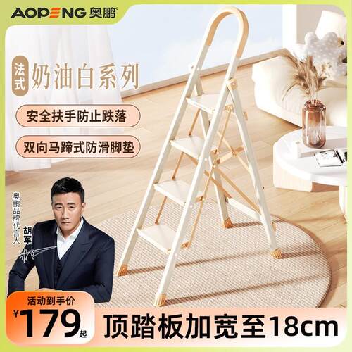 奥鹏奶咖梯子家用折叠加厚铝合金人字梯伸缩室内四五步楼梯2919