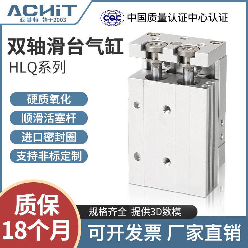 气动导轨滑台气缸HLQ6/8/12/16/20/25X10S-30S*40SX50S/20S/SB/SA - 实物图