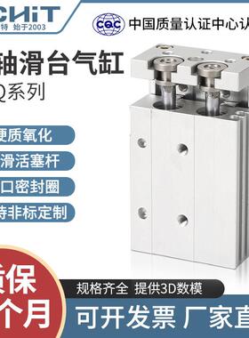 气动导轨滑台气缸HLQ6/8/12/16/20/25X10S-30S*40SX50S/20S/SB/SA