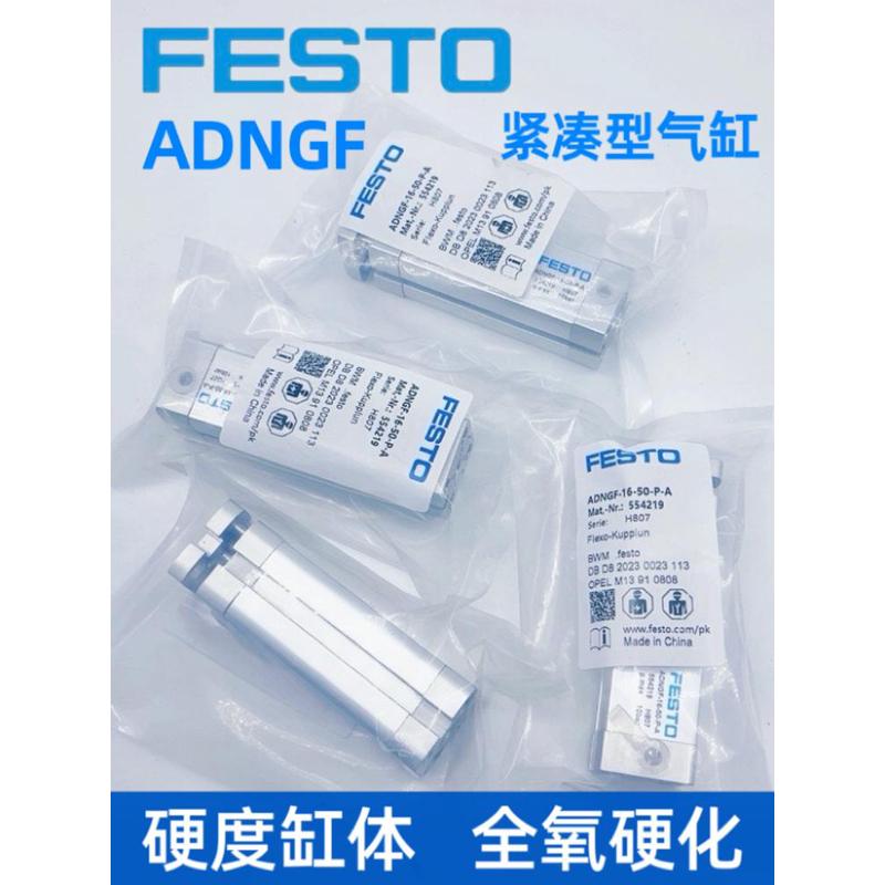 FESTO费斯托ADNGF紧凑型气缸12-16-20-25-32-40-50-63-80-P-A包邮