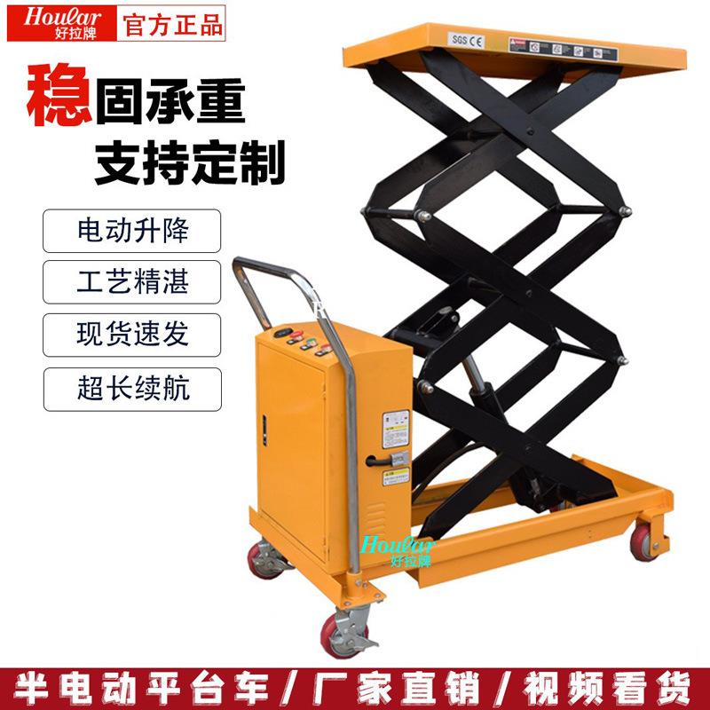 现货剪叉式升降平台车滚筒升降车配滚轮电动液压平板手推车
