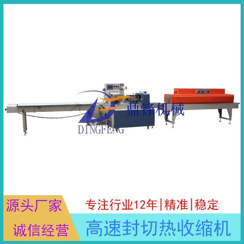 全自动高速式封切收缩机奶茶枕式封切收缩包装机