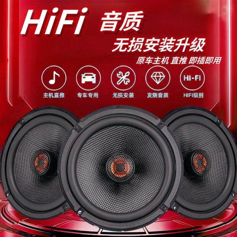汽车同轴音响喇叭4寸5寸6.5寸6x9前门後门全频高中低音改