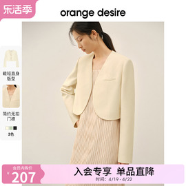 直降orangedesire薄荷曼波，短款无领西装，外套2024春