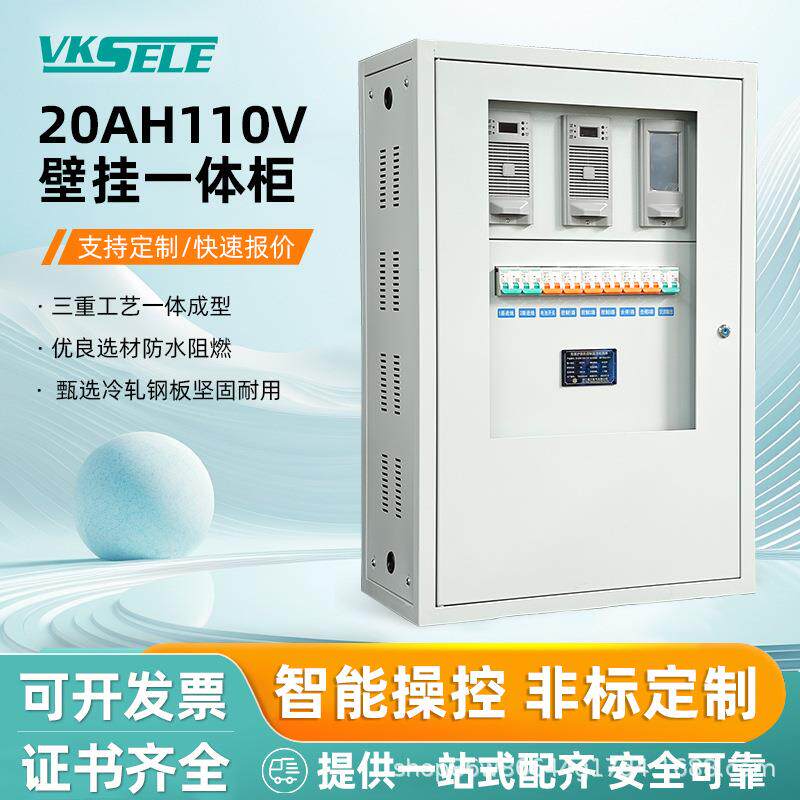 小型免维护壁挂式直流屏GZDW-40AH/220V直流屏壁挂式直流屏
