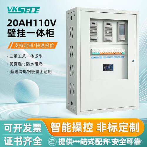 壁挂式直流屏直流电源屏220V馈电屏开关壁挂式室内直流屏挂壁式