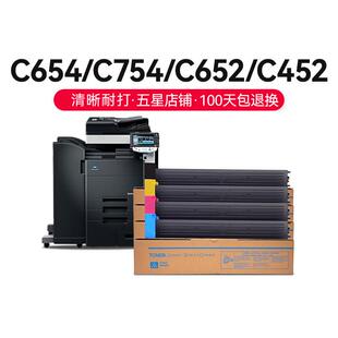 才进 适用柯美C754e碳粉C654e粉盒C652 C552 C452墨粉Bizh 顺丰