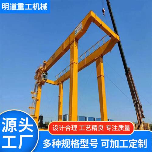 双主梁行吊铁路建设用港口码头集装箱大吨位龙门吊起重机