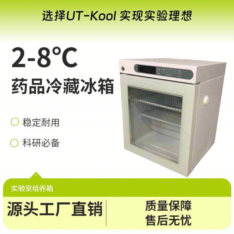 50L2-8度品迷你冰箱家用冷藏冰箱源头工厂直发