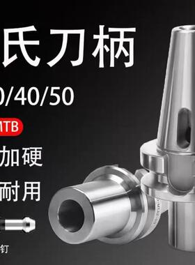 莫氏锥柄钻头刀柄BT50BT30BT40-MTA1MTA2MTA3MTA4扁尾变径套