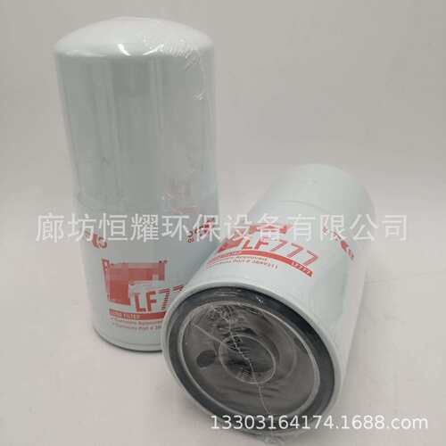 LF777 机油滤芯工程机械设备 挖掘机滤芯发 电机组滤芯