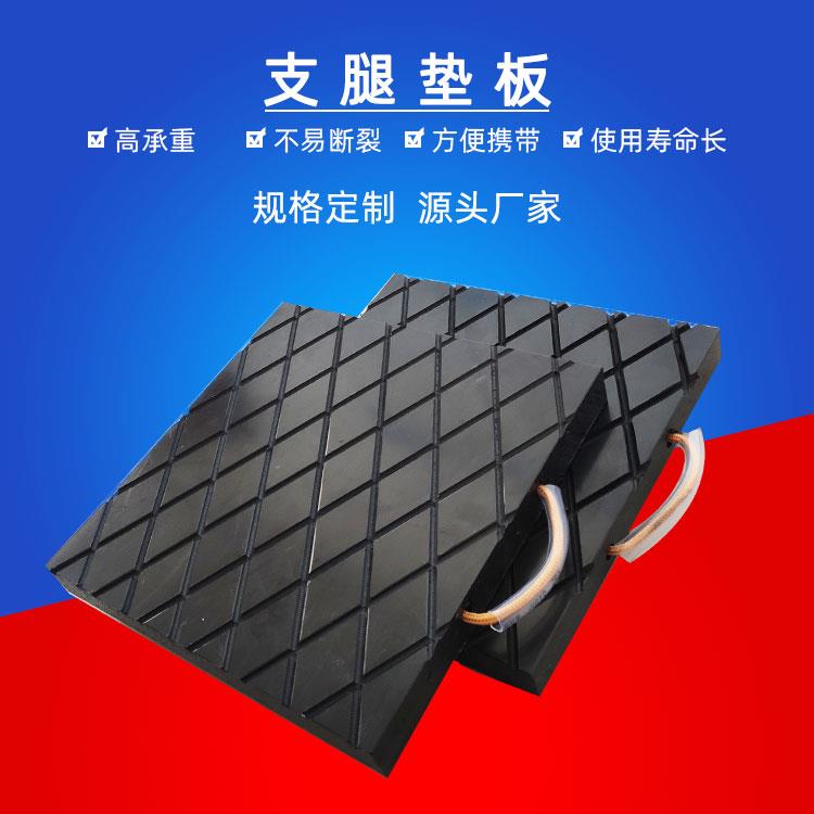 吊车支腿垫板定做电力绝缘泵浦车橡胶垫块枕木吊车起重机聚乙烯垫