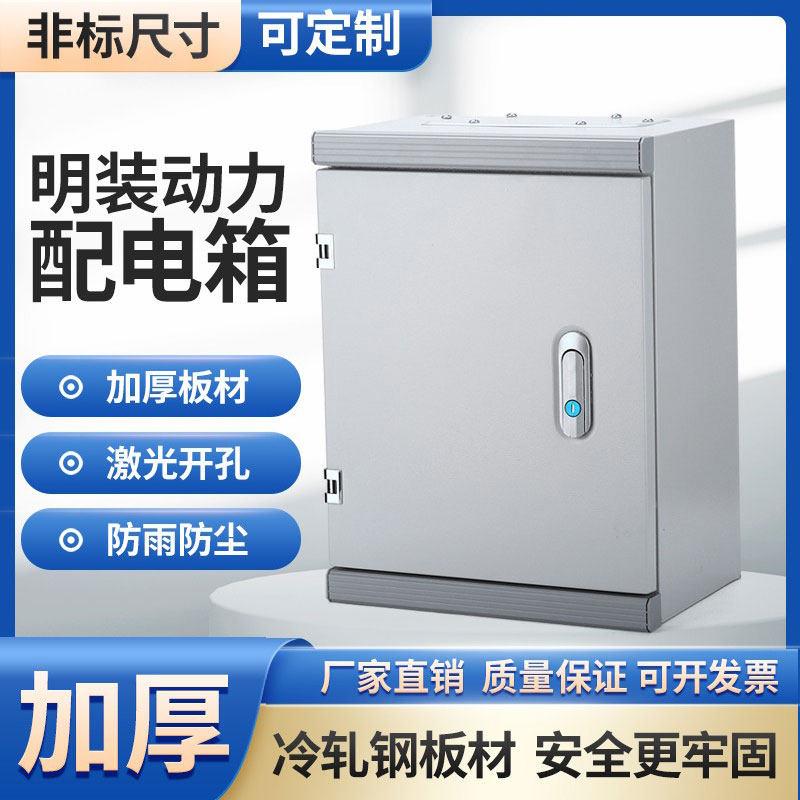 JXF基业箱铝合金眉头配电柜明装控制箱强电电气柜加厚成套可定制