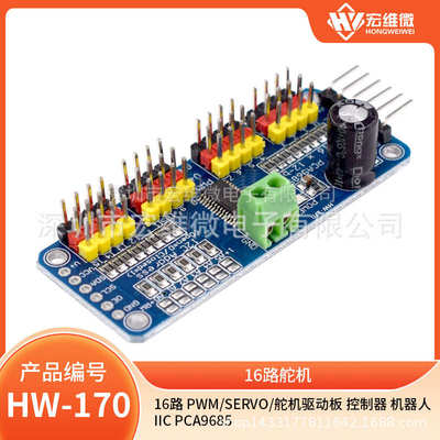 16路 PWM/Servo/舵机驱动板 控制器 机器人 IIC PCA9685