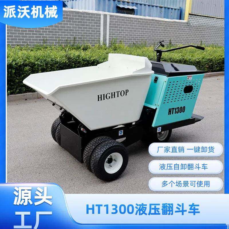 外贸供应轮式微型翻斗车1.3吨建设施工煤矿运输车砂石运输自卸