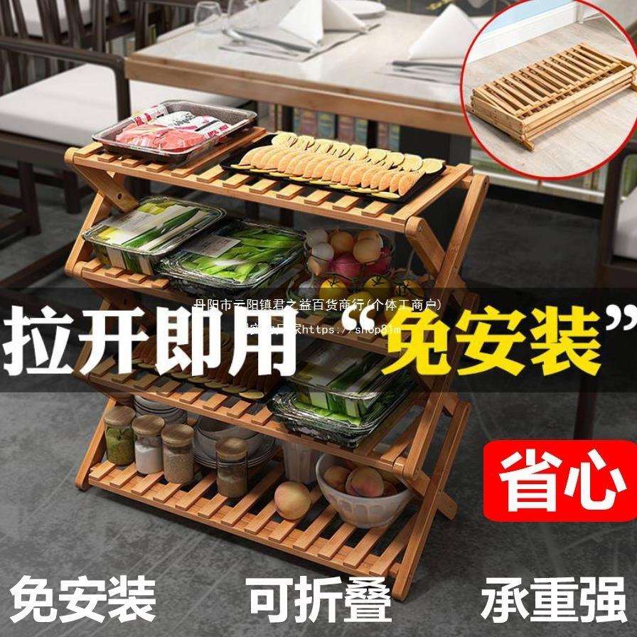 火锅店菜架免安装多层置物架实木蔬菜架子三层厨房酒店可折叠收纳
