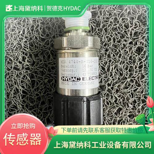 贺德克HFS2155-1S-0003-0010-7-B-1-000电子流量开关 化工设备用