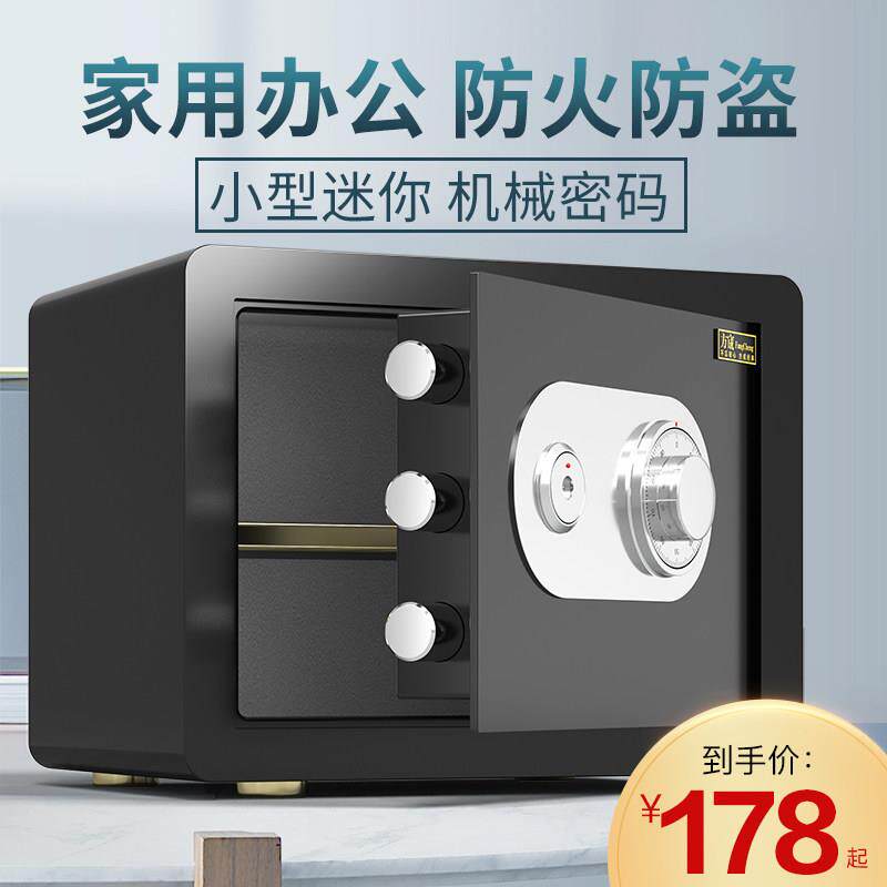 堡讯全钢无线 线路防破解防火防潮 嵌入式床头柜隐形保险拉车盖布