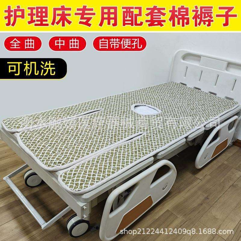 可机洗护理床专用棉褥子带便孔全曲中曲翻身床垫老人卧床病人家用