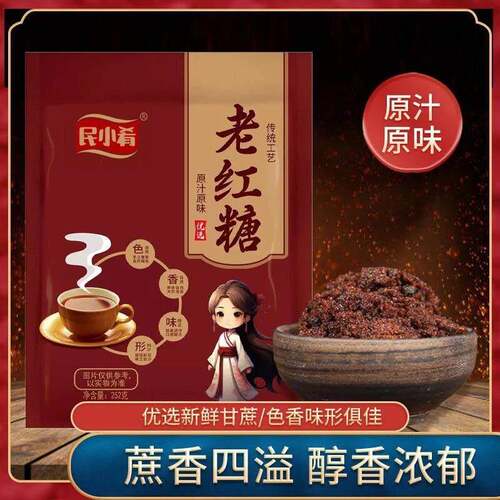 老红糖传统工艺甘蔗红糖月子优选优质红糖月子红糖