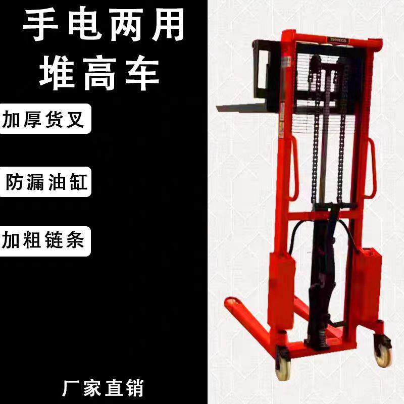 液压搬运装卸车 断电手动升高车两用堆高叉车手电两用堆高车
