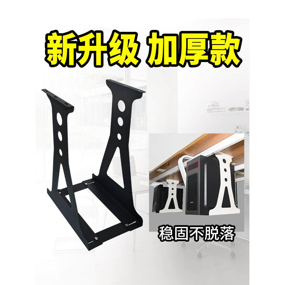 电脑主机托架加高悬挂式主机架桌下悬空挂架台式加宽机箱底座拖架