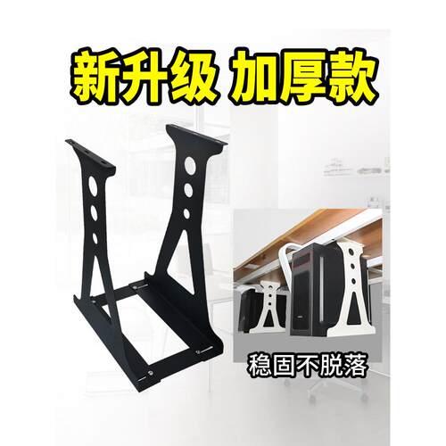 电脑主机托架加高悬挂式主机架桌下悬空挂架台式加宽机箱底座拖架