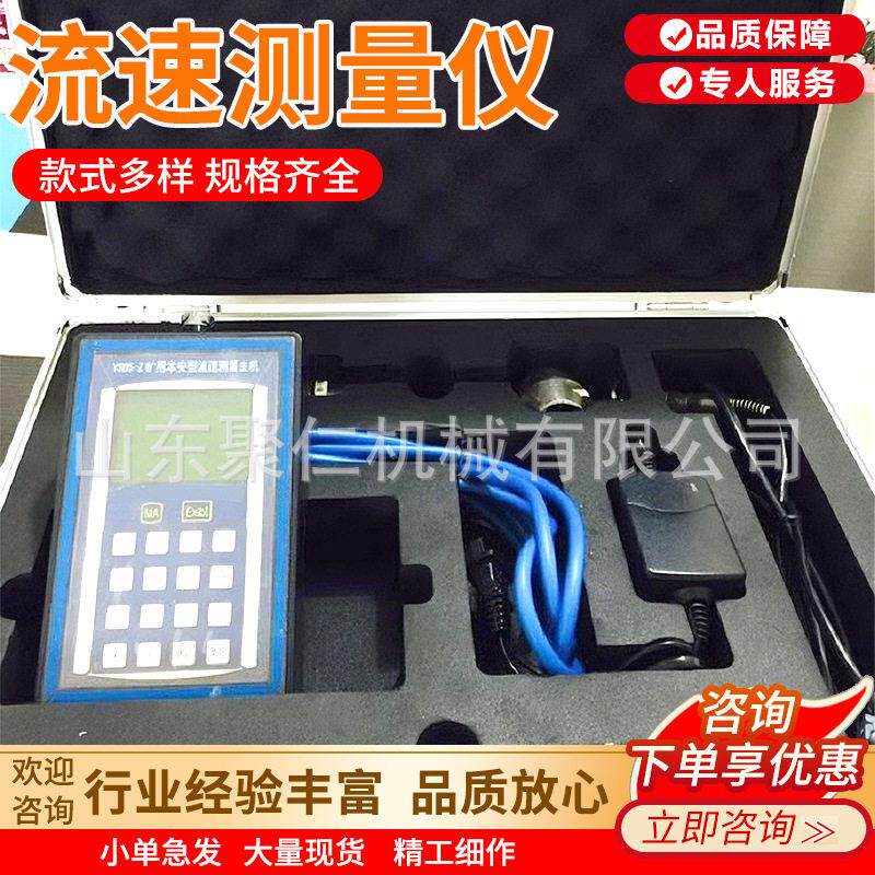流速测量仪矿用本安型测量设备便携式测量仪多规格YSD5流速测量仪