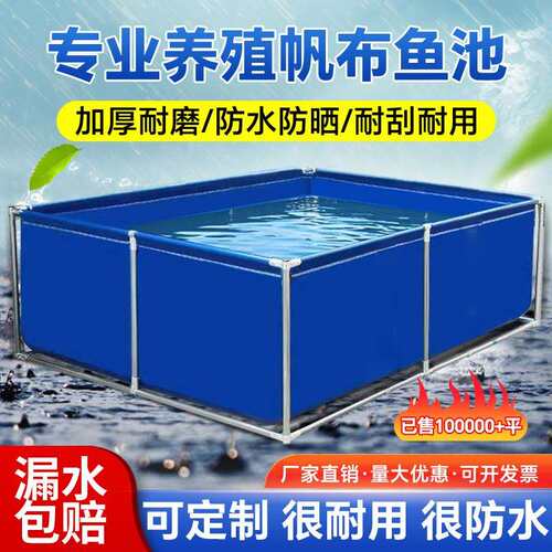游帆布鱼池防水布大加厚刀刮养布泳池支架专BQ368用殖型蓄水池养