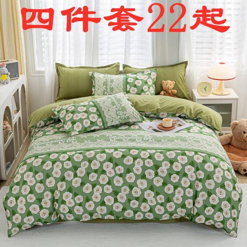 包邮床上用品四件套 被套床单 礼品套支持团购