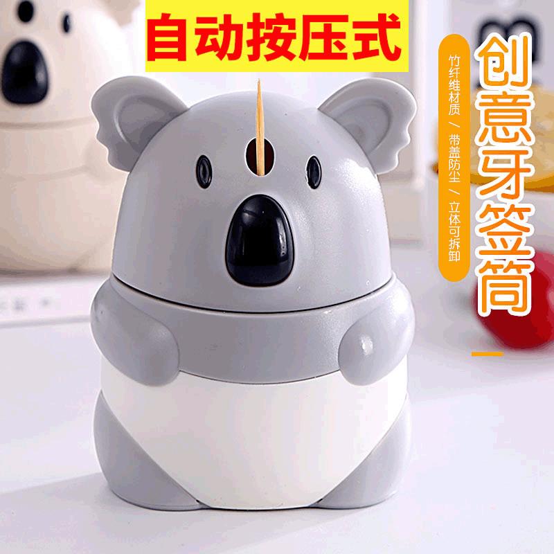 卡通考拉牙签盒 创意手压式自动出弹牙签筒 居家客厅可爱牙罐签
