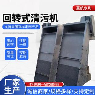 回转式格栅清污机齿爬式清污机固液分离拦污栅污水处理机械格栅