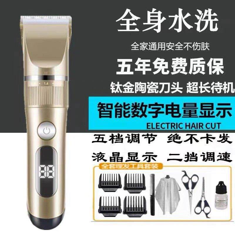 德国进口电动理髲器全身水洗双速电推剪大人小孩通用静音理发器