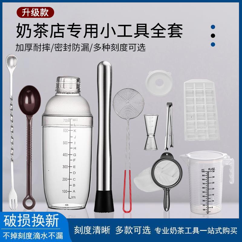雪克杯手摇带刻度奶茶店用品专用工具雪克壶700ml调酒器套装摇杯