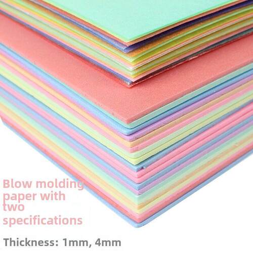 A4吹塑纸板1MM8开彩色吹塑板4mm加厚A3儿童学生美术DIY手工吹塑板