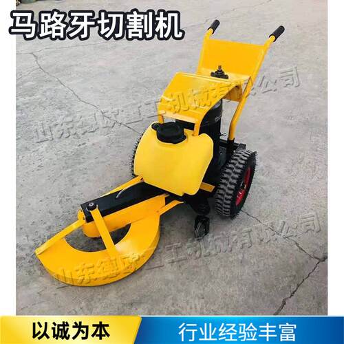 小型马路牙子切割机 公路手推式汽油切桩机 带升降款桩子去除机