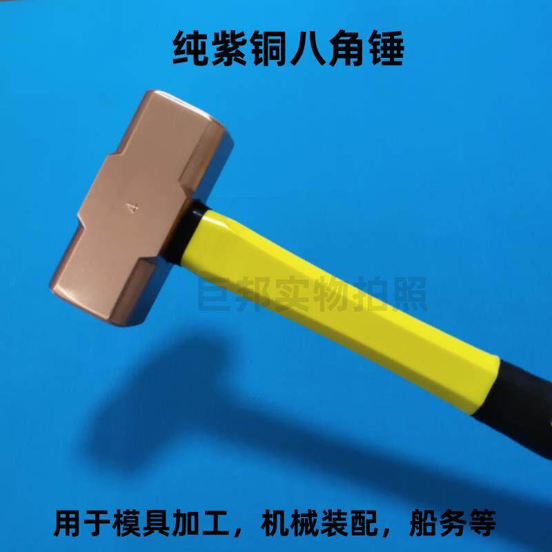 铜锤子防爆铜锤子大锤小锤紫铜锤铜榔头木柄紫铜八角锤3/4/5/6磅