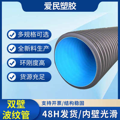 HDPE双壁波纹管规格表排污管道承插安装地埋排污管规格400 500