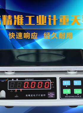 博佳电子计重秤/6/15/0kg油漆秤烘培秤克称电子称工业秤0.1g