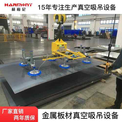 铁板铝板不锈钢板搬运吸盘 工厂原材料搬运真空吸盘 真空钢板吸盘