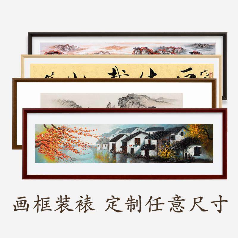 61K3书法字画装裱框国画十字绣实木框架定制相框毛笔字空白大尺